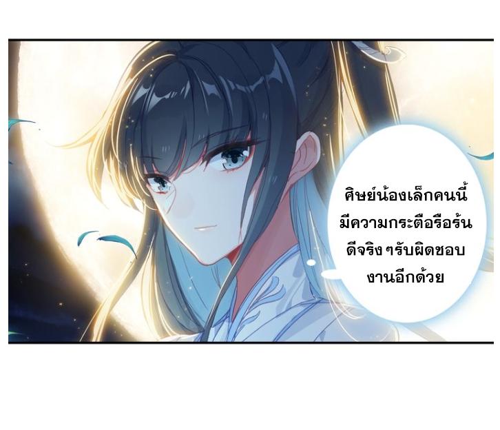 A Will Eternal ตอนที่ 19 รูปที่ 19/69