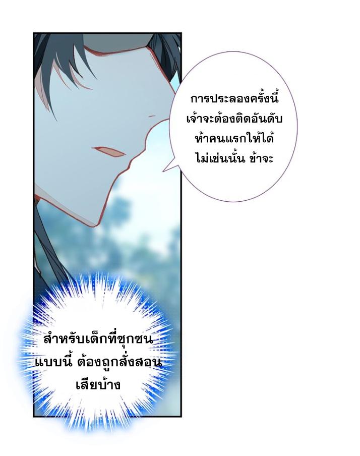 A Will Eternal ตอนที่ 20 รูปที่ 38/63