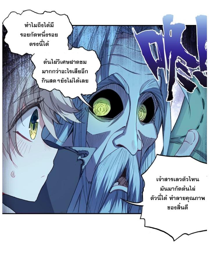 A Will Eternal ตอนที่ 21 รูปที่ 46/56