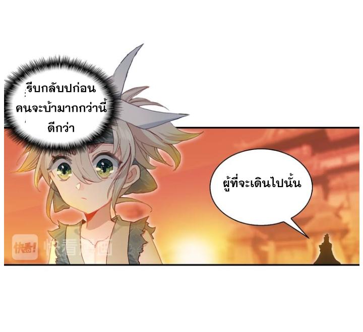 A Will Eternal ตอนที่ 21 รูปที่ 54/56