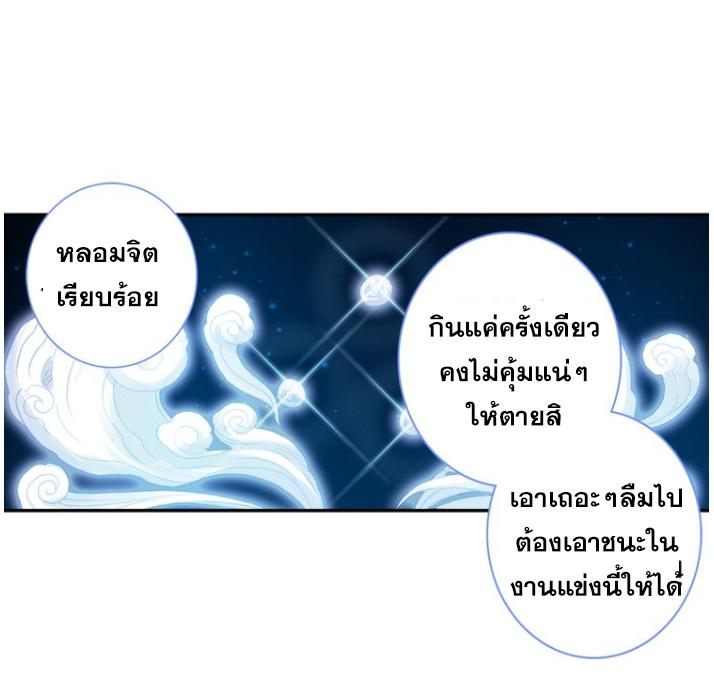 A Will Eternal ตอนที่ 22 รูปที่ 5/53