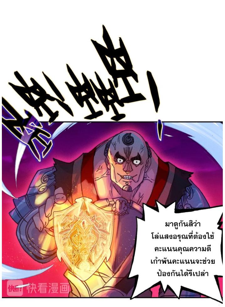 A Will Eternal ตอนที่ 23 รูปที่ 52/62