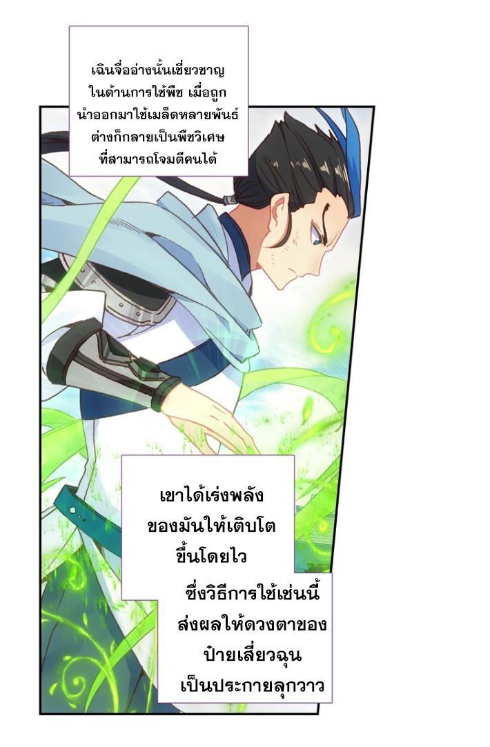 A Will Eternal ตอนที่ 24 รูปที่ 51/59