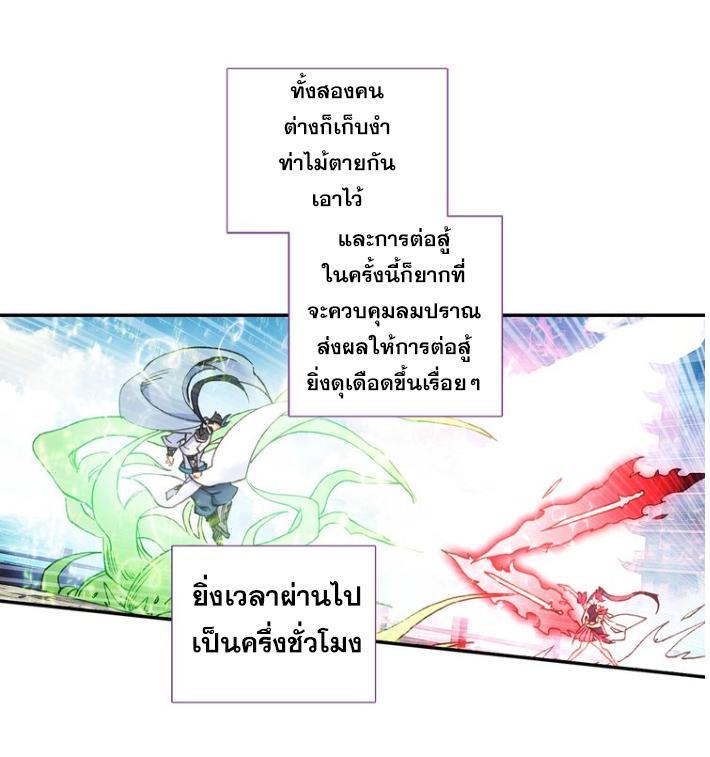 A Will Eternal ตอนที่ 24 รูปที่ 53/59