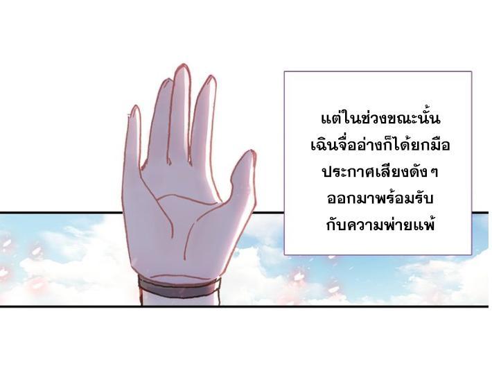 A Will Eternal ตอนที่ 24 รูปที่ 56/59