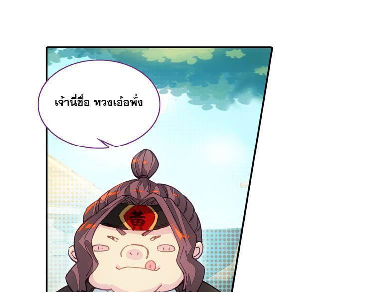 A Will Eternal ตอนที่ 3 รูปที่ 10/52