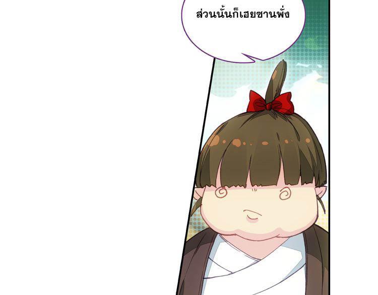 A Will Eternal ตอนที่ 3 รูปที่ 12/52