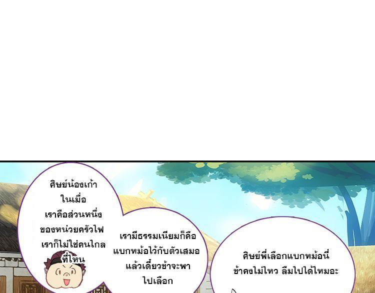 A Will Eternal ตอนที่ 3 รูปที่ 15/52