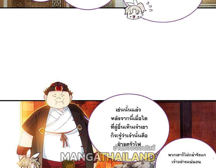 A Will Eternal ตอนที่ 3 รูปที่ 16/52