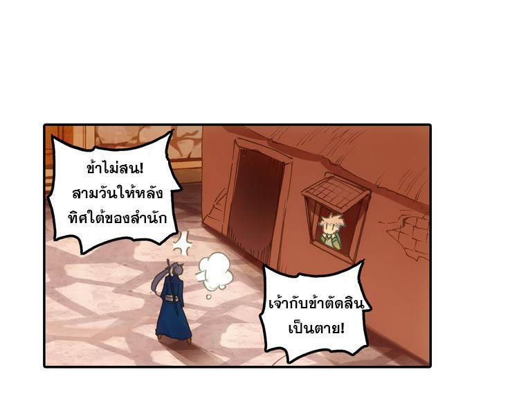 A Will Eternal ตอนที่ 3 รูปที่ 47/52