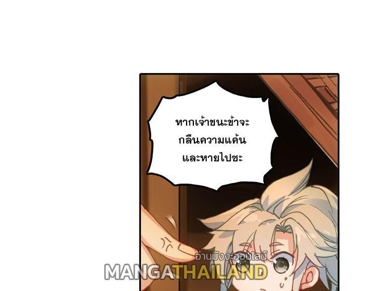 A Will Eternal ตอนที่ 3 รูปที่ 48/52