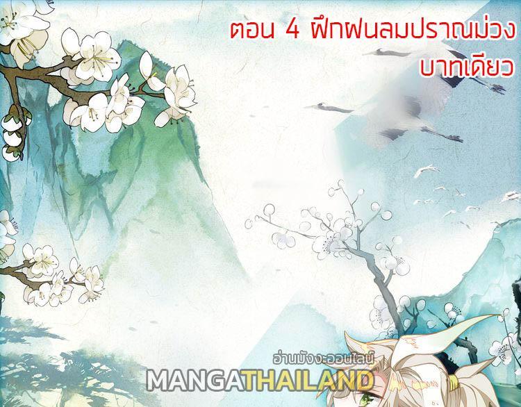 A Will Eternal ตอนที่ 4 รูปที่ 1/89