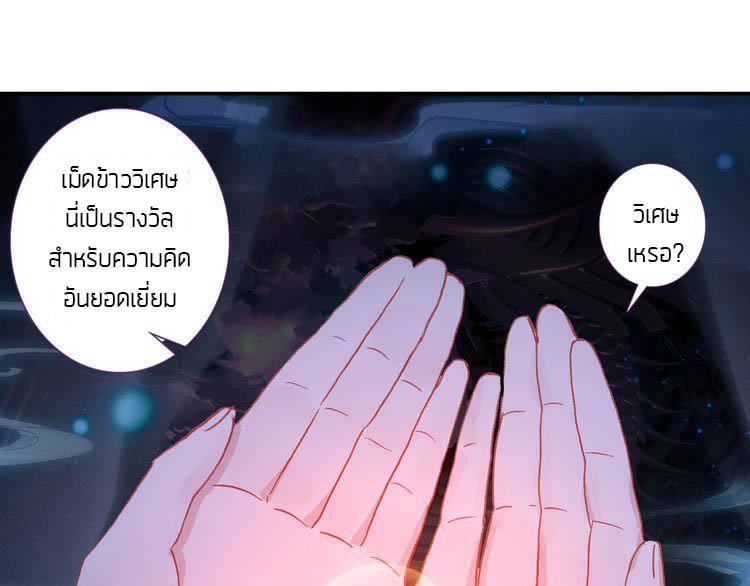 A Will Eternal ตอนที่ 4 รูปที่ 27/89