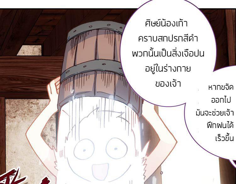 A Will Eternal ตอนที่ 4 รูปที่ 33/89