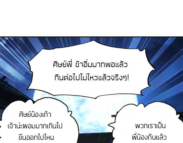 A Will Eternal ตอนที่ 4 รูปที่ 5/89