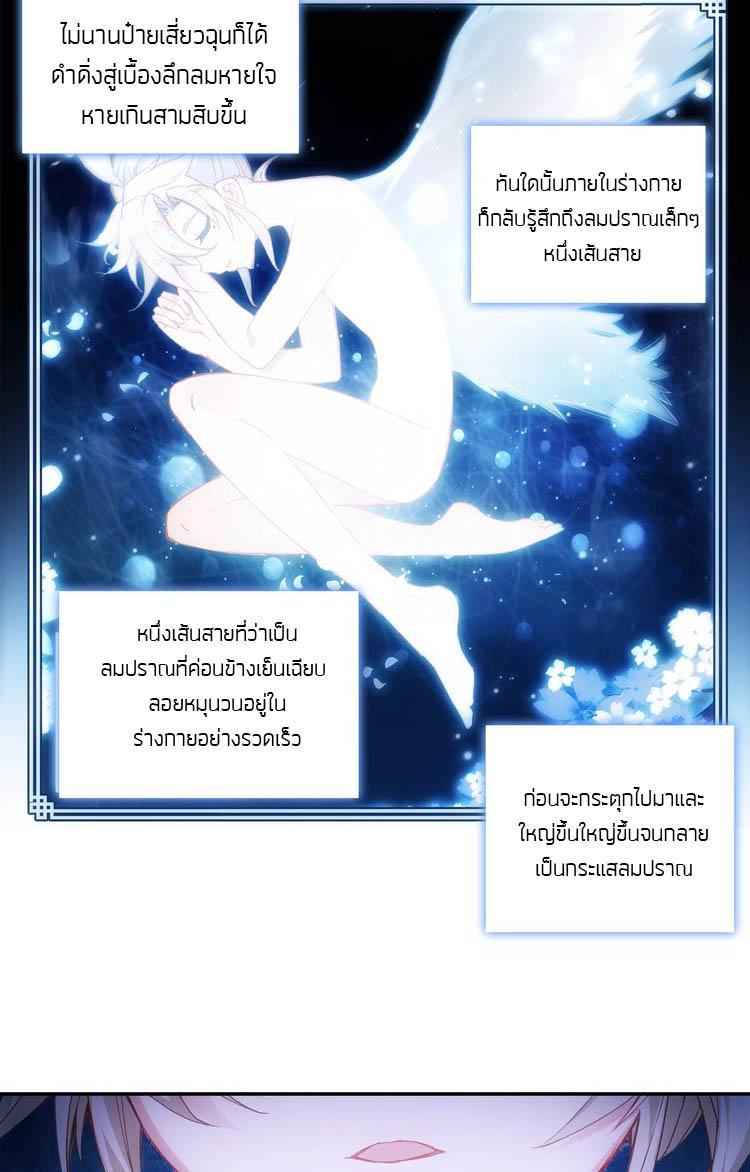 A Will Eternal ตอนที่ 4 รูปที่ 66/89