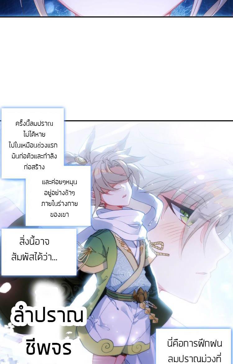 A Will Eternal ตอนที่ 4 รูปที่ 67/89