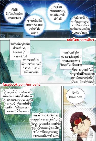 A Will Eternal ตอนที่ 5 รูปที่ 14/24