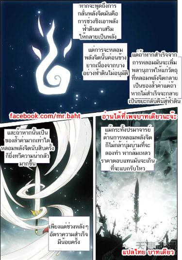 A Will Eternal ตอนที่ 5 รูปที่ 5/24