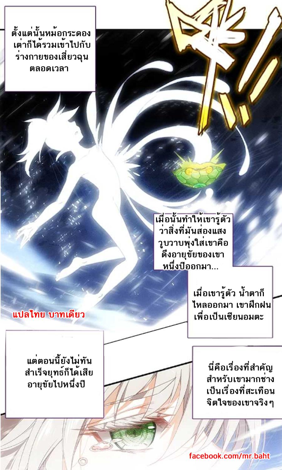 A Will Eternal ตอนที่ 7 รูปที่ 3/24