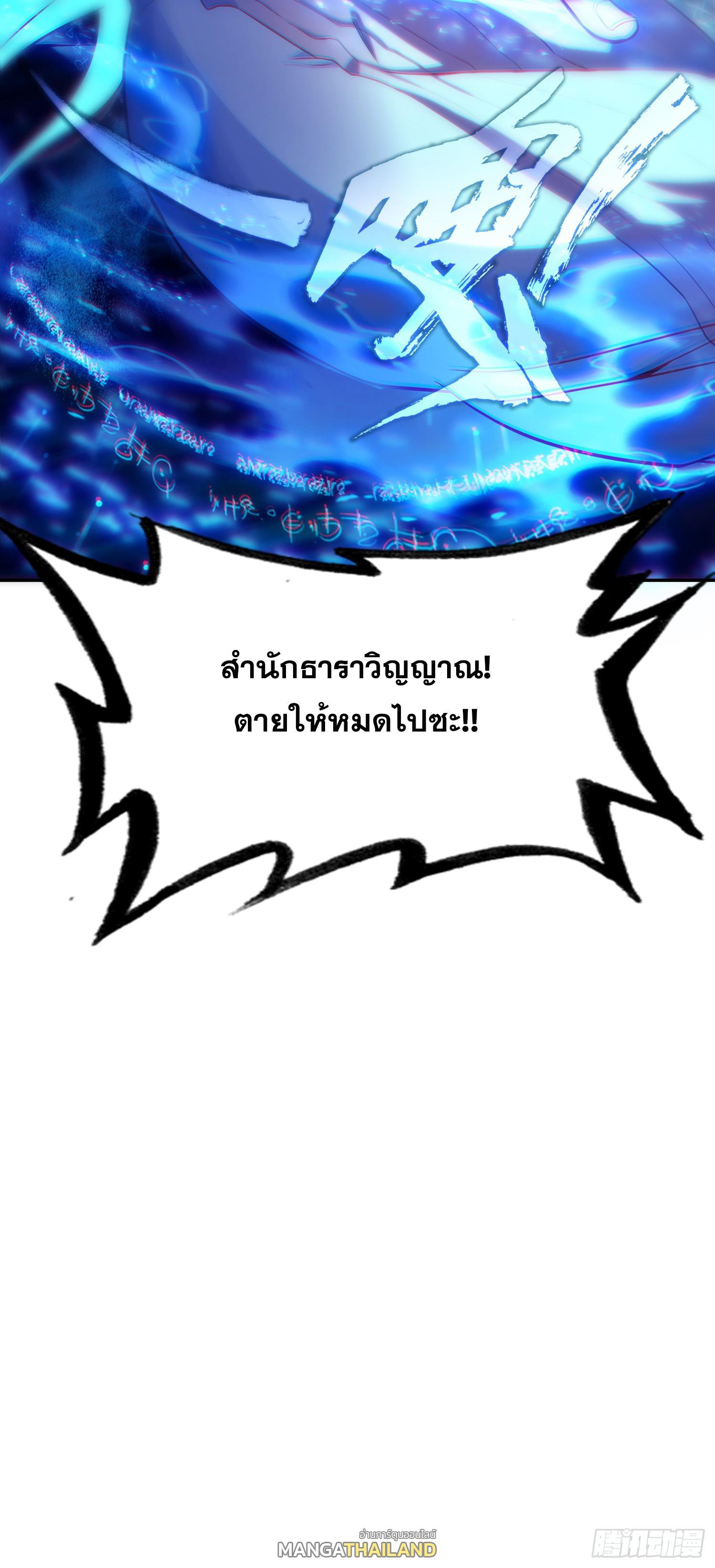 A Will Eternal ตอนที่ 93 รูปที่ 26/26