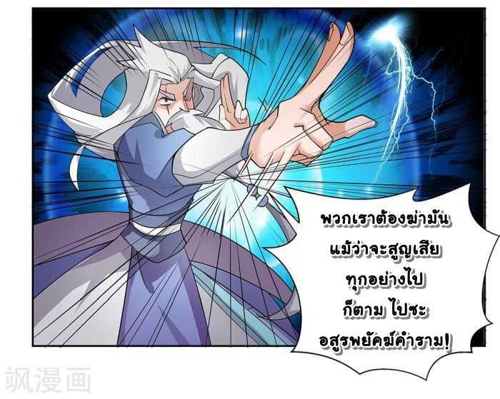 Above All Gods ตอนที่ 1 รูปที่ 15/21