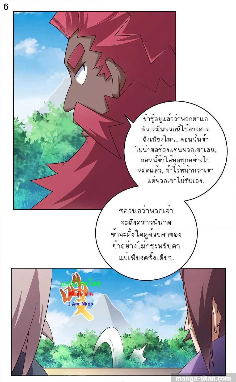 Above All Gods ตอนที่ 102 รูปที่ 7/21