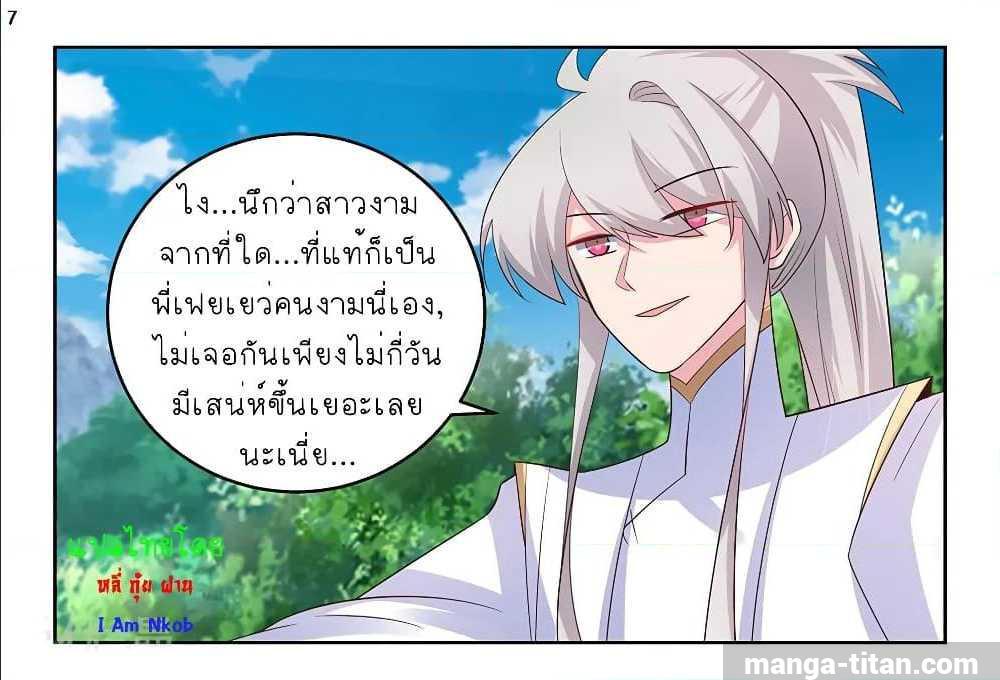 Above All Gods ตอนที่ 104 รูปที่ 8/26