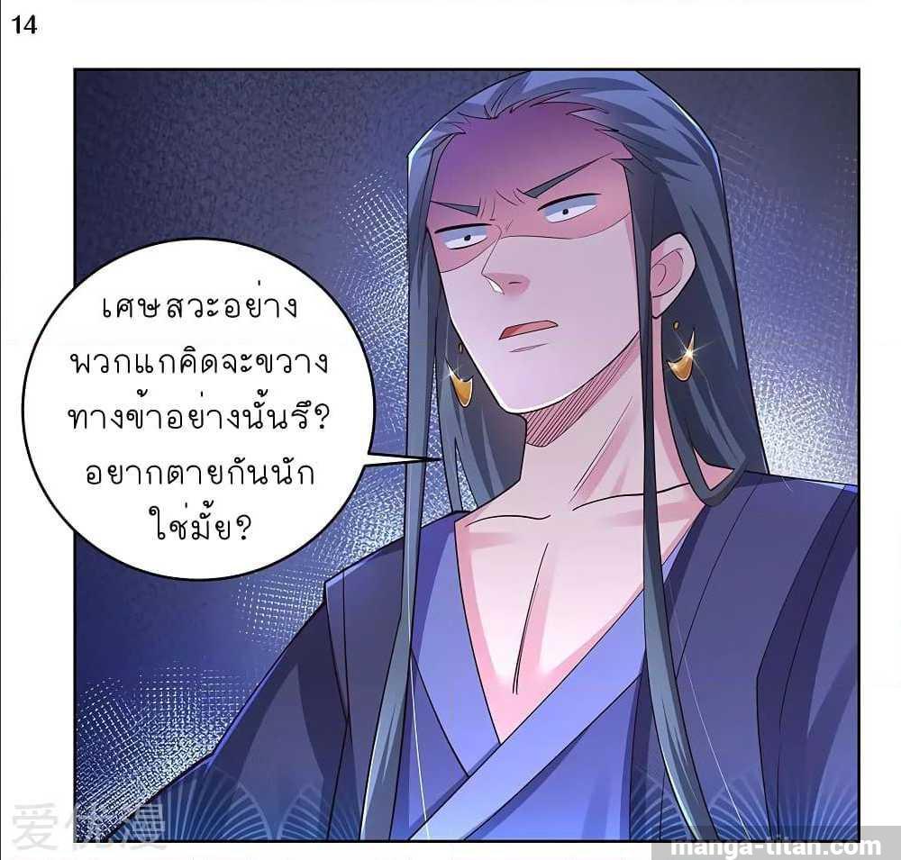 Above All Gods ตอนที่ 106 รูปที่ 15/25