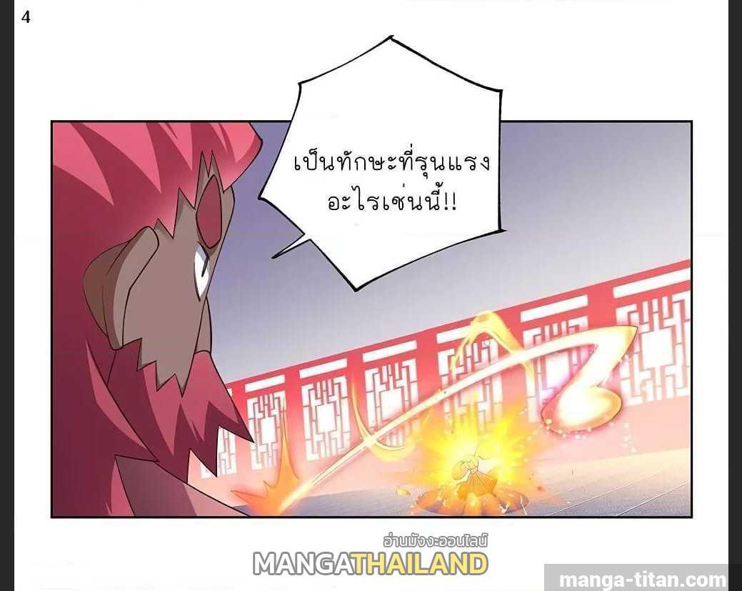 Above All Gods ตอนที่ 109 รูปที่ 6/23