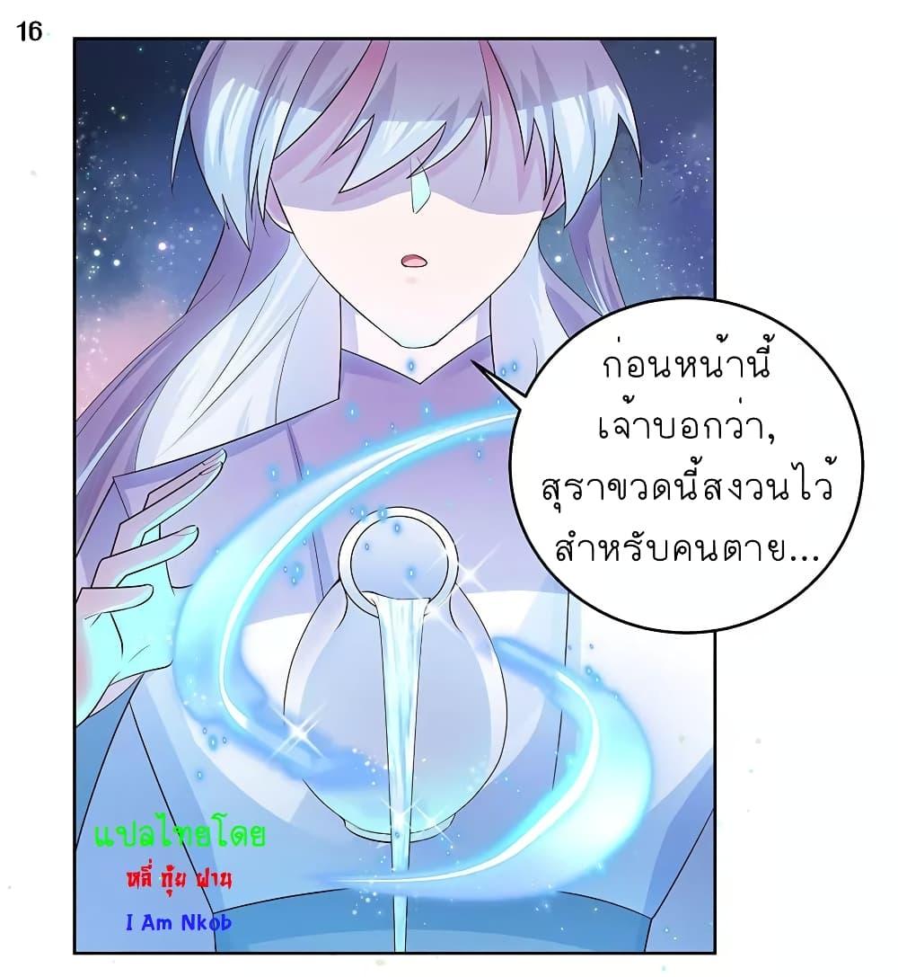 Above All Gods ตอนที่ 113 รูปที่ 17/27