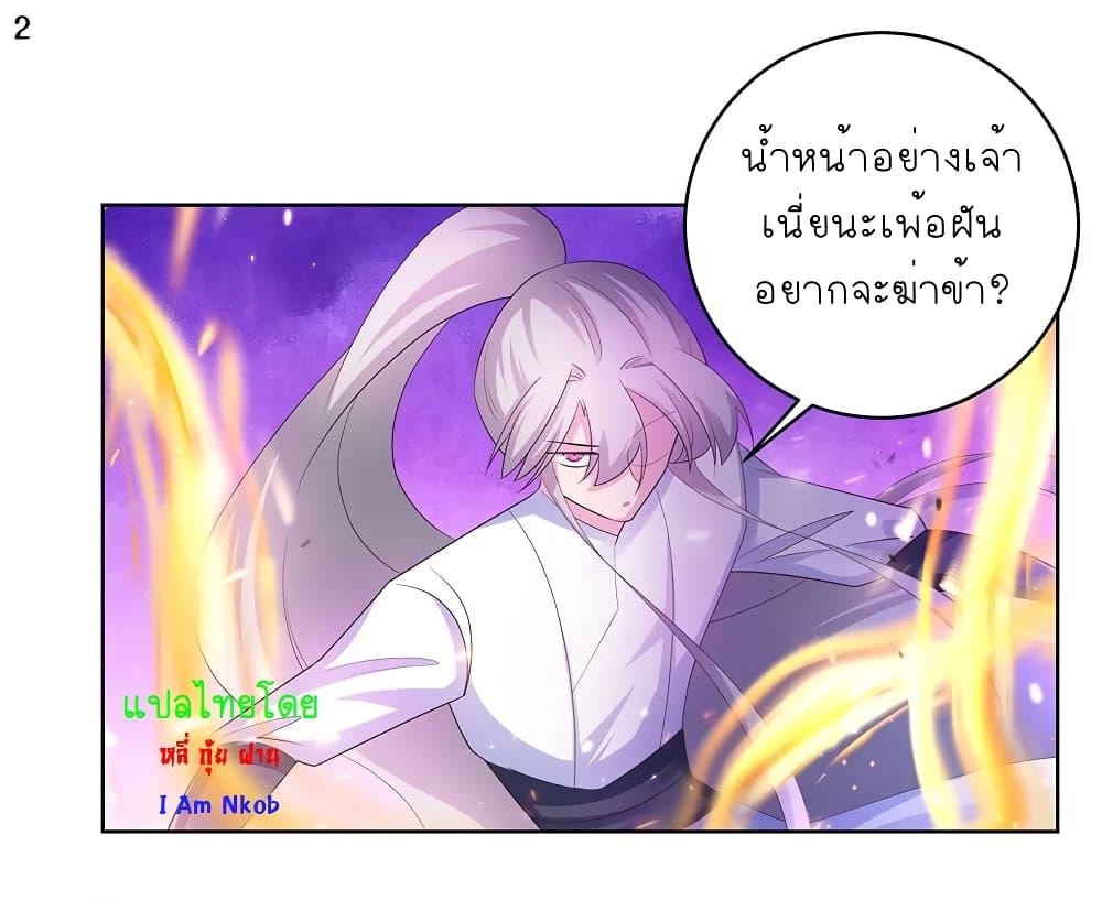 Above All Gods ตอนที่ 113 รูปที่ 3/27