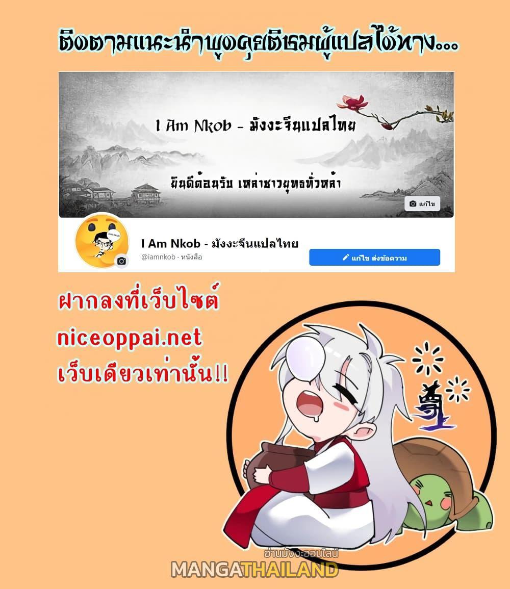 Above All Gods ตอนที่ 121 รูปที่ 26/26