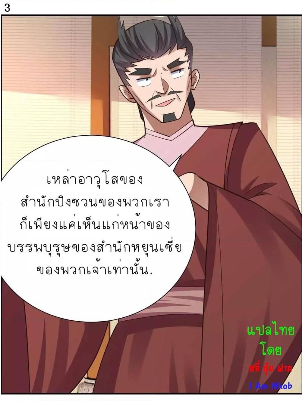 Above All Gods ตอนที่ 127 รูปที่ 5/32