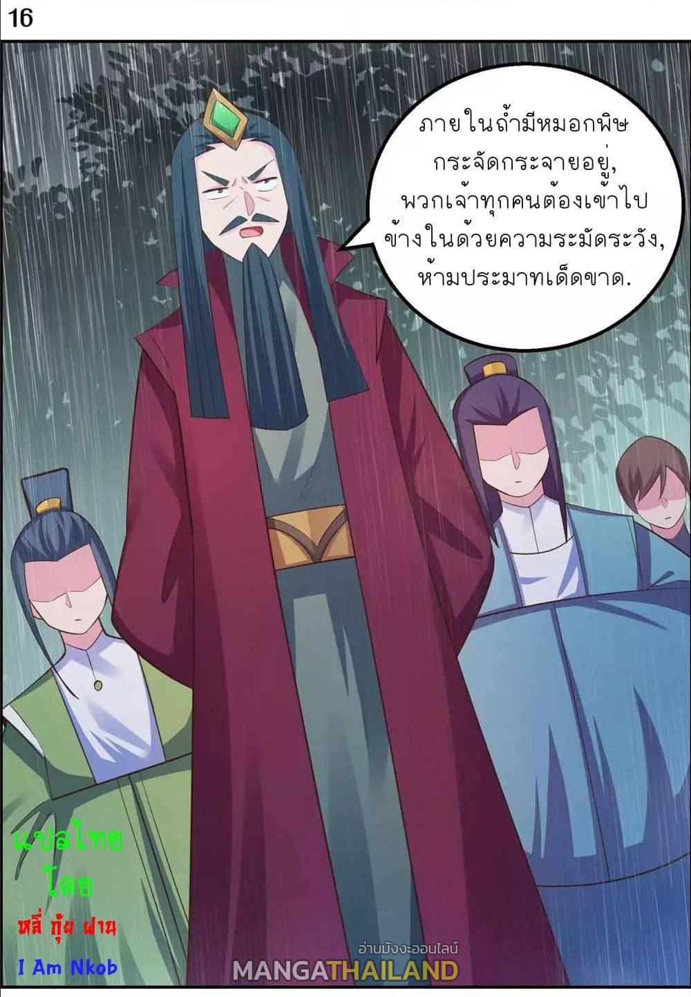 Above All Gods ตอนที่ 129 รูปที่ 18/29