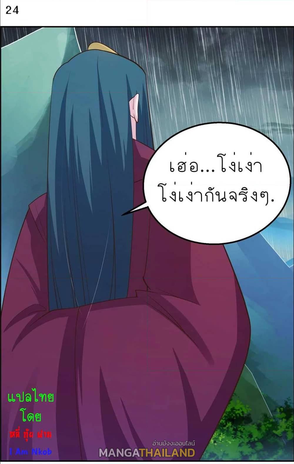 Above All Gods ตอนที่ 129 รูปที่ 26/29