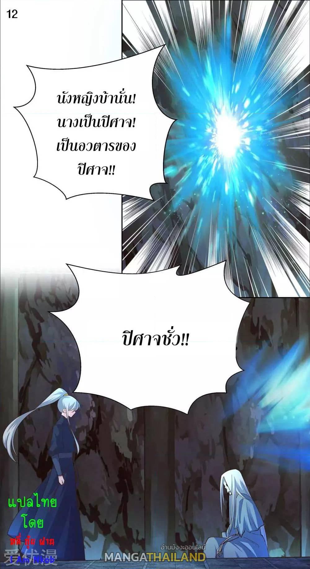 Above All Gods ตอนที่ 130 รูปที่ 14/22