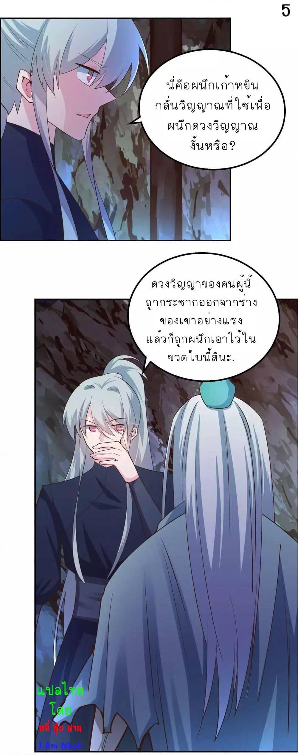 Above All Gods ตอนที่ 130 รูปที่ 7/22