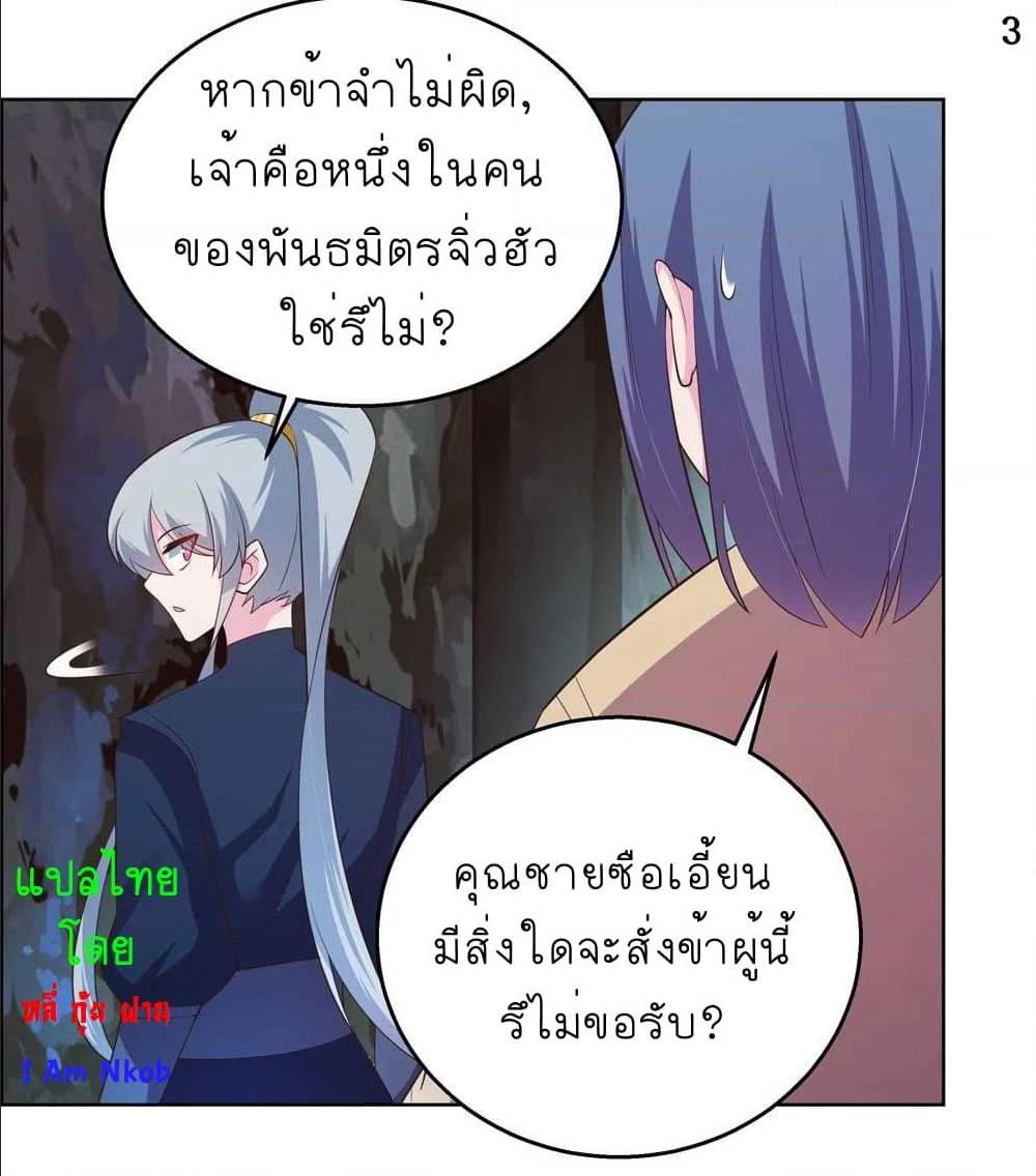 Above All Gods ตอนที่ 131 รูปที่ 5/20