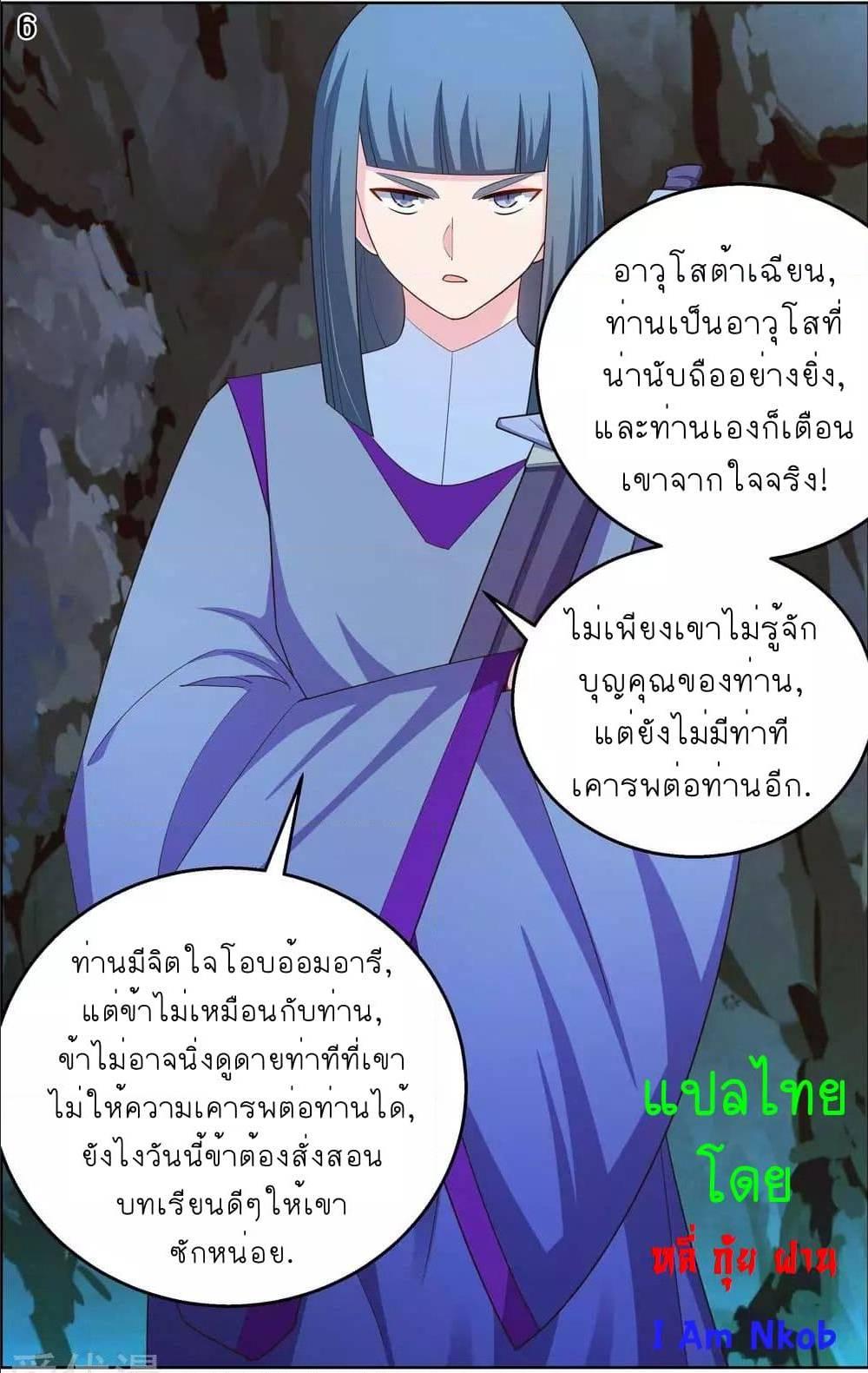 Above All Gods ตอนที่ 132 รูปที่ 8/22