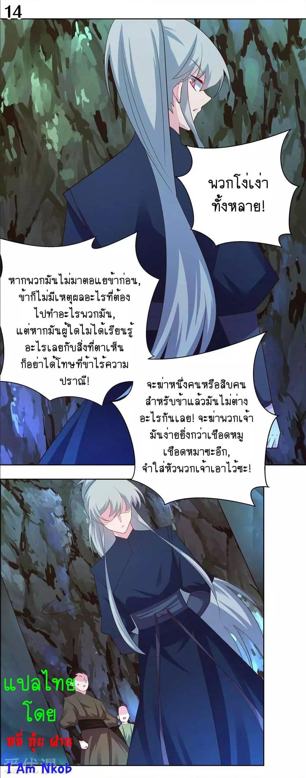 Above All Gods ตอนที่ 133 รูปที่ 16/18