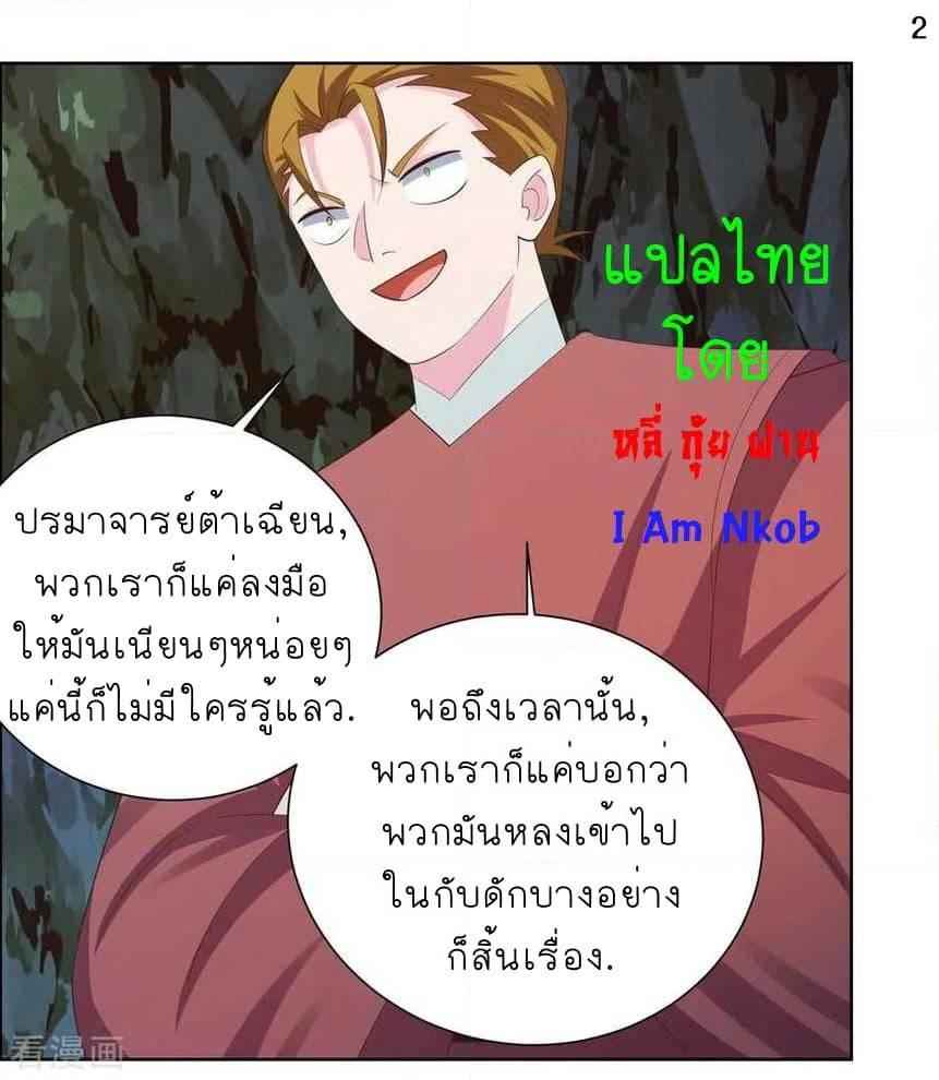 Above All Gods ตอนที่ 135 รูปที่ 4/20