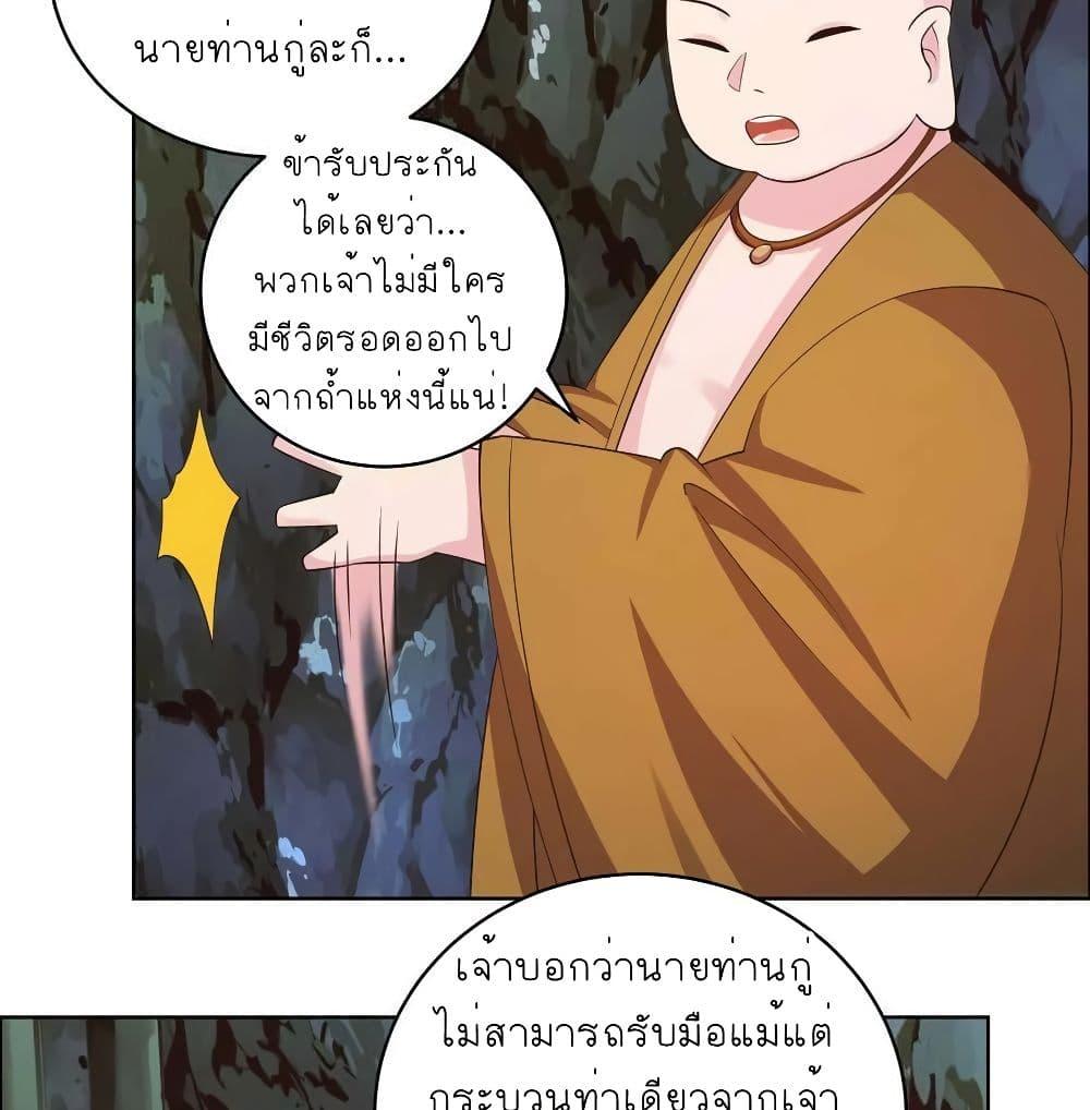 Above All Gods ตอนที่ 136 รูปที่ 12/38