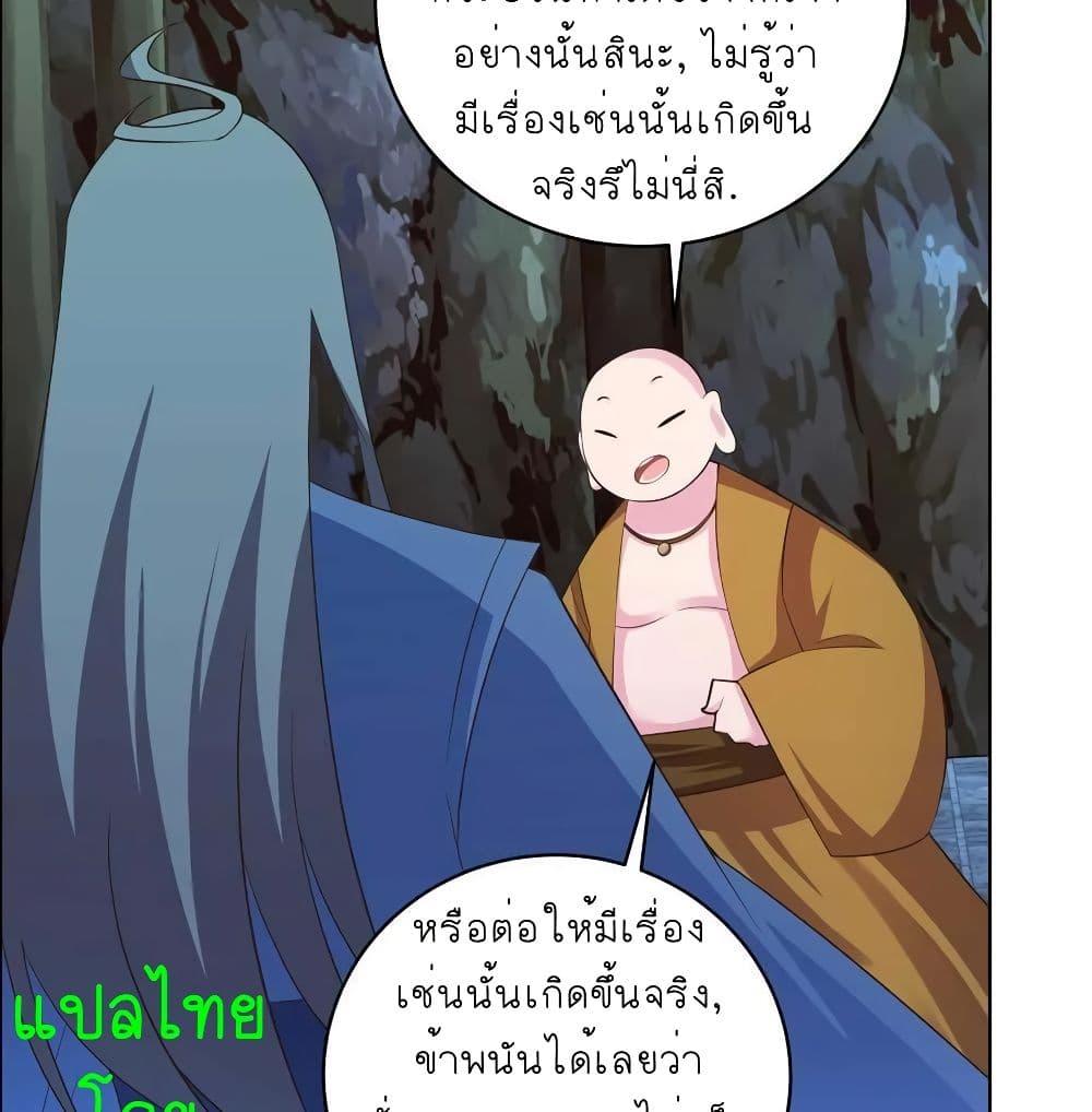 Above All Gods ตอนที่ 136 รูปที่ 13/38