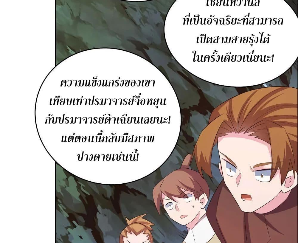 Above All Gods ตอนที่ 137 รูปที่ 5/43