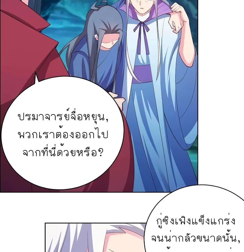 Above All Gods ตอนที่ 138 รูปที่ 21/33