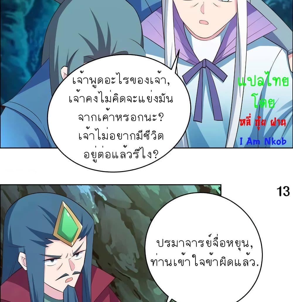 Above All Gods ตอนที่ 138 รูปที่ 24/33