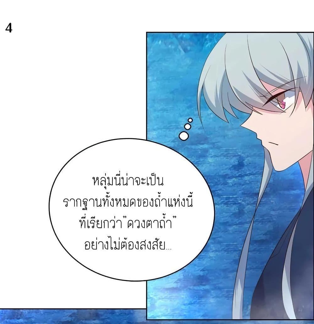 Above All Gods ตอนที่ 138 รูปที่ 7/33