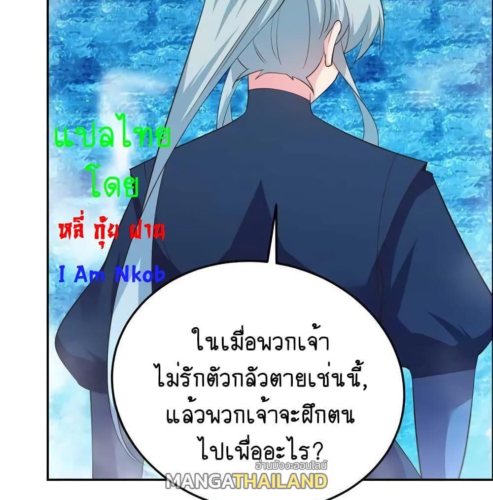 Above All Gods ตอนที่ 139 รูปที่ 14/37