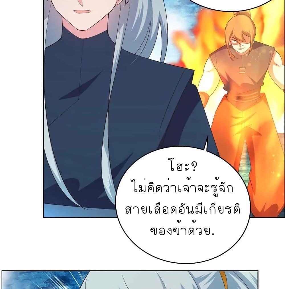 Above All Gods ตอนที่ 139 รูปที่ 24/37